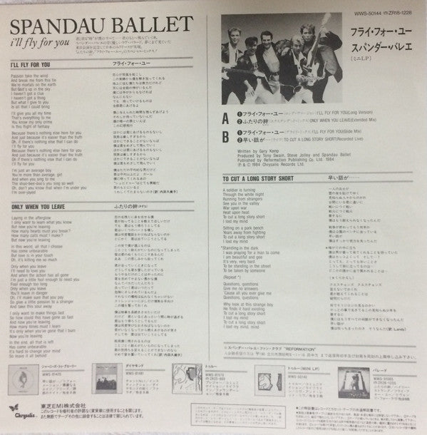 Spandau Ballet - I'll Fly For You (Vinyl, 12", 45 RPM, EP, Promo, Stereo) Near Mint (NM or M-) / Very Good Plus (VG+)