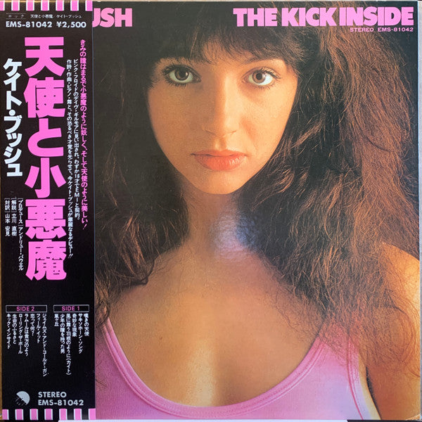 Kate Bush - The Kick Inside (Vinyl, LP, Album)