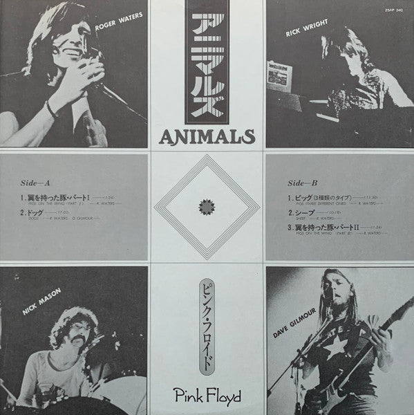 Pink Floyd - Animals (Vinyl, LP, Album, Stereo) Very Good Plus (VG+) / Very Good (VG)