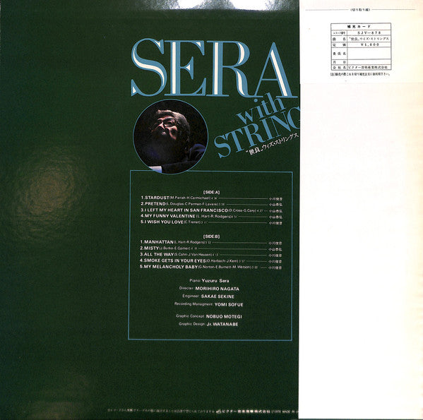 Yuzuru Sera - Sera With Strings (Vinyl, LP, Album, Stereo) Very Good Plus (VG+) / Very Good Plus (VG+)