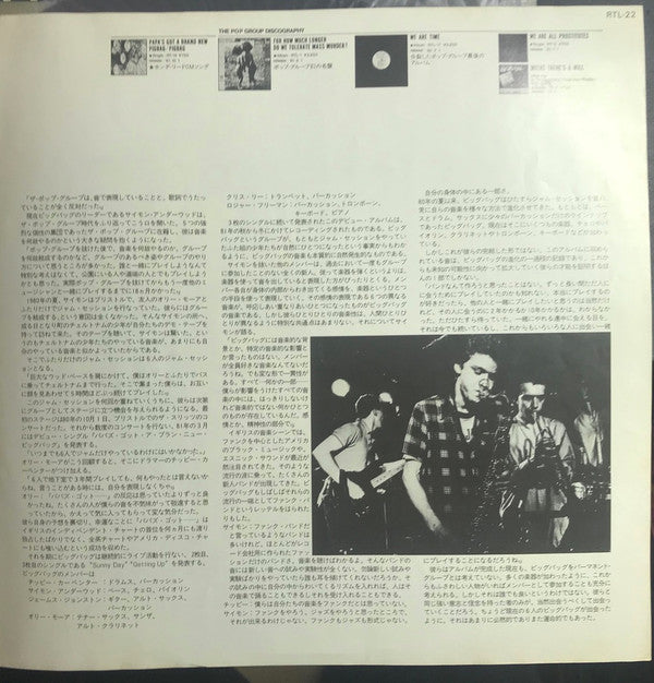 Pigbag - Dr Heckle And Mr Jive (Vinyl, LP, Album) Very Good Plus (VG+) / Very Good (VG)