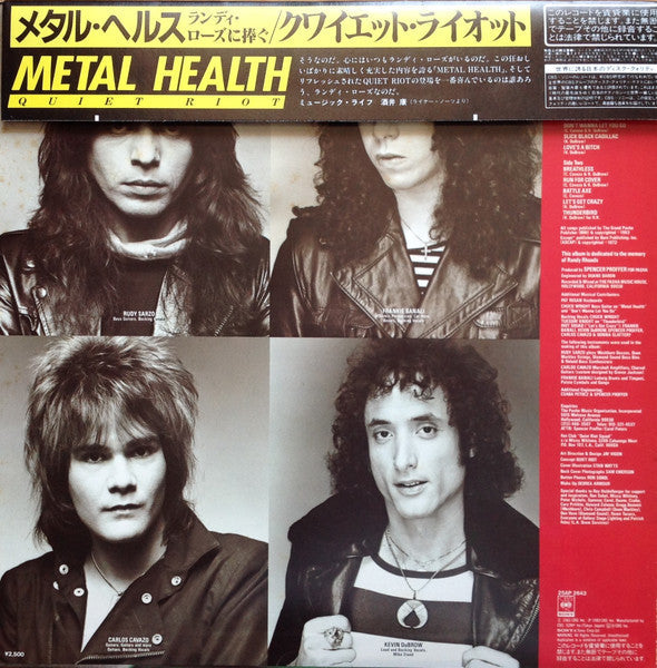 Quiet Riot - Metal Health = メタル・ヘルス (Vinyl, LP, Album, Stereo)