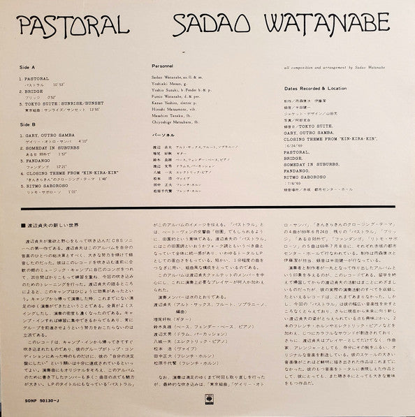 Sadao Watanabe - Pastoral (Vinyl, LP, Album)