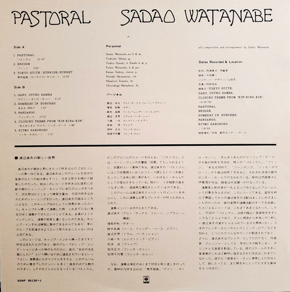 Sadao Watanabe - Pastoral (Vinyl, LP, Album) Very Good Plus (VG+) / Very Good Plus (VG+)