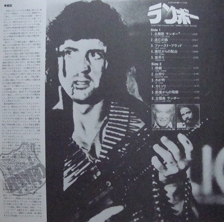 Jerry Goldsmith - ランボー = Rambo (Soundtrack From The Motion Picture ...