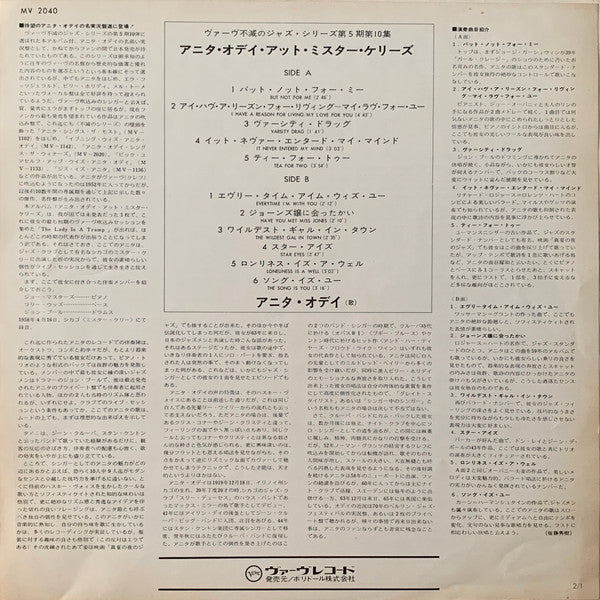 Anita O'Day - At Mister Kelly's (Vinyl, LP, Album, Reissue, Stereo)