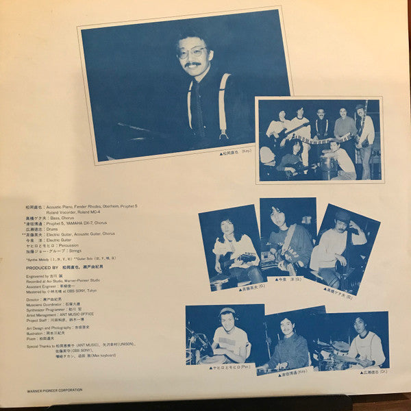 Naoya Matsuoka - 夏の旅 (Vinyl, LP, Album) Very Good Plus (VG+) / Very Good Plus (VG+)