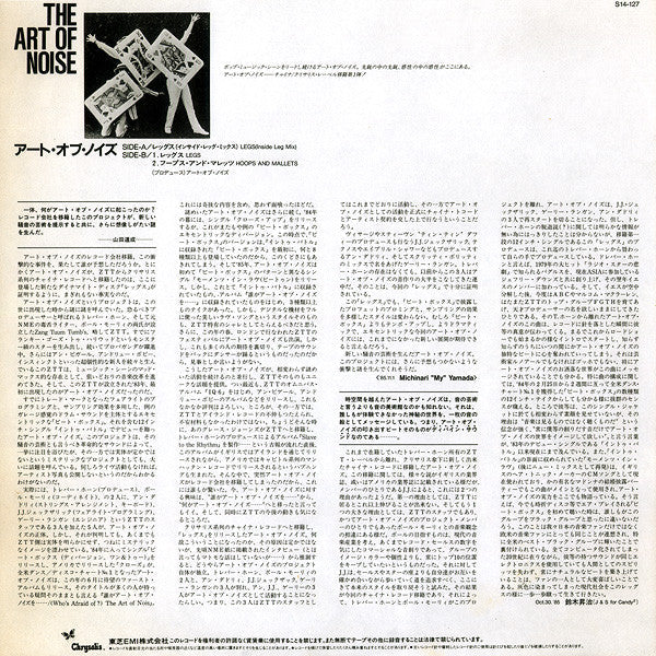 The Art Of Noise - Legs (Vinyl, 12", 45 RPM, Promo) Near Mint (NM or M-) / Very Good (VG)