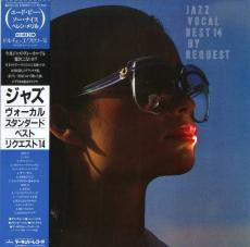 Various - Jazz Vocal Best 14 By Request (Vinyl, LP, Compilation)