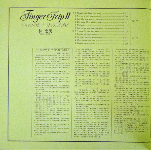 Tadao Hayashi - Finger Trip II = フィンガー・トリップII (Vinyl, LP, Album, St...