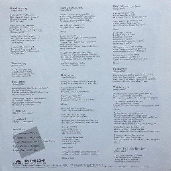 Shakatak - Down On The Street = ダウン・オン・ザ・ストリート (Vinyl, LP, Album, Special Edition) Very Good Plus (VG+) / Very Good Plus (VG+)