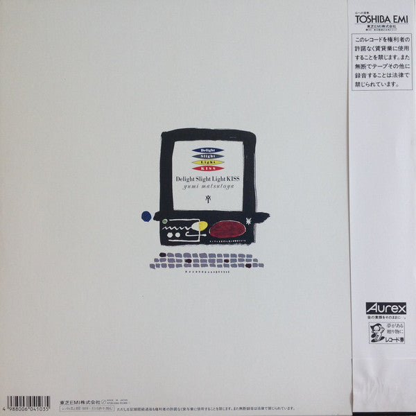 Yumi Matsutoya - Delight Slight Light Kiss (Vinyl, LP, Album, Stereo) Very Good Plus (VG+) / Very Good Plus (VG+)