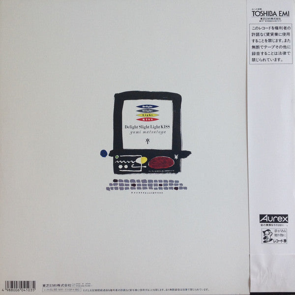 Yumi Matsutoya - Delight Slight Light Kiss (Vinyl, LP, Album, Stereo)