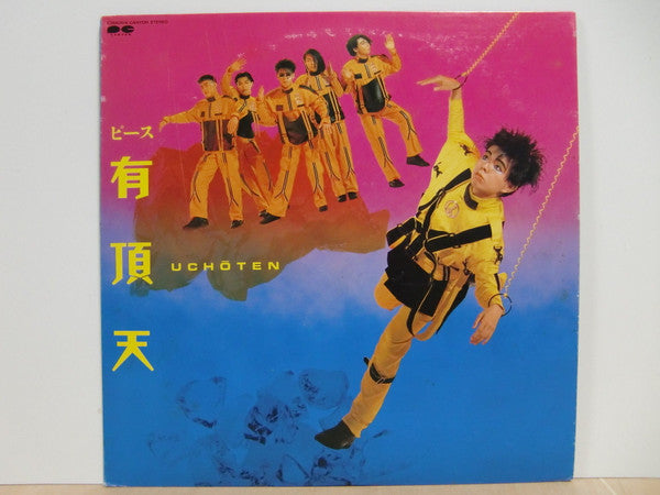 Uchoten - ピース (Vinyl, LP, Album)