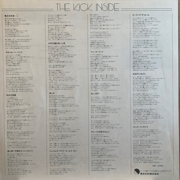 Kate Bush - The Kick Inside (Vinyl, LP, Album)