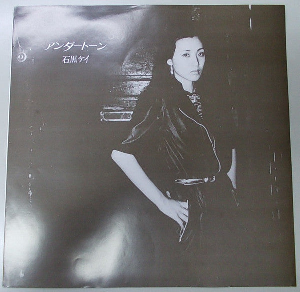 Kay Ishiguro - アンダートーン (Vinyl, LP, Album)