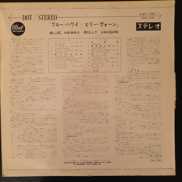 Billy Vaughn And His Orchestra - Blue Hawaii (Vinyl, LP, Album, Stereo) Good Plus (G+) / Very Good (VG)