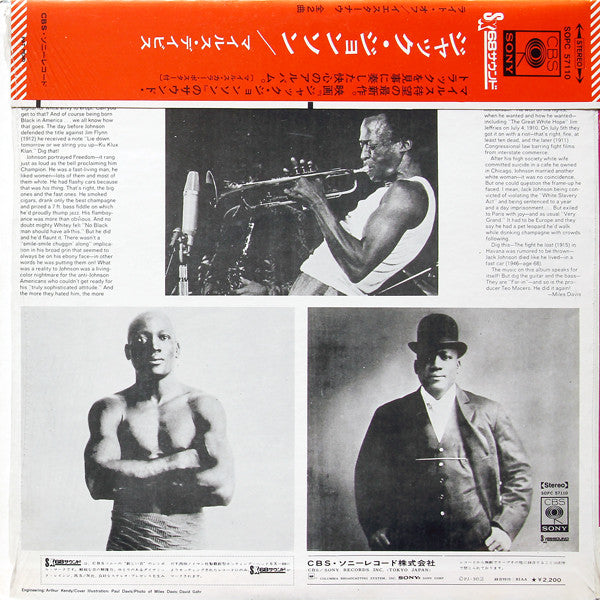 Miles Davis - Jack Johnson (Original Soundtrack Recording) (Vinyl, ...
