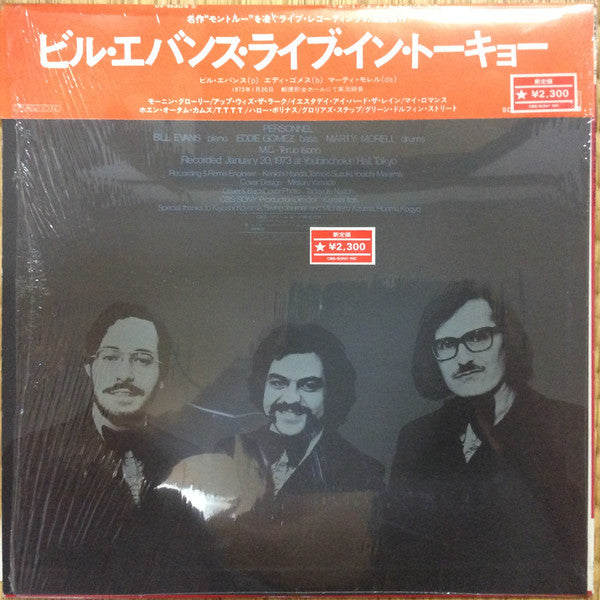 Bill Evans - Bill Evans Live In Tokyo (Vinyl, LP, Album, Stereo)