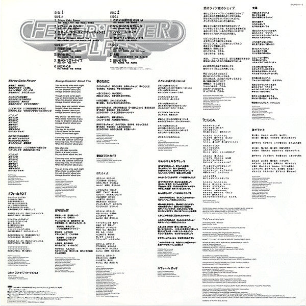 Puffy - Fever Fever (Vinyl, LP, Album)