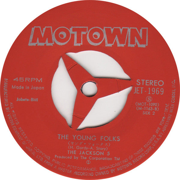 The Jackson 5 - ABC (Vinyl, 7", 45 RPM) Very Good (VG) / Very Good (VG)