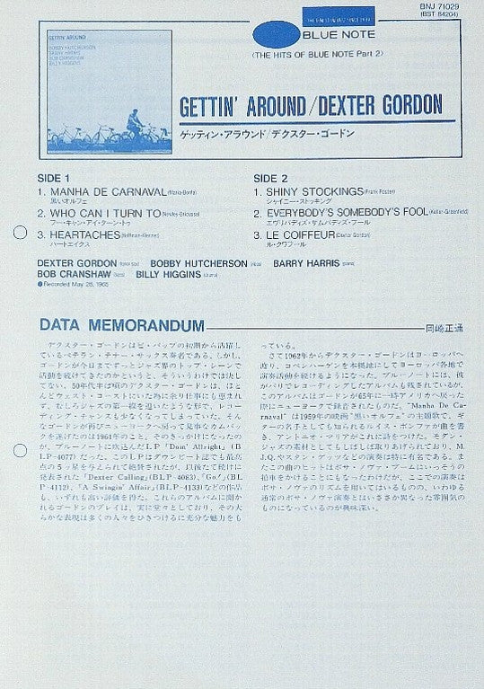 Dexter Gordon - Gettin' Around (Vinyl, LP, Album, Reissue, Stereo) Very Good Plus (VG+) / Very Good (VG)