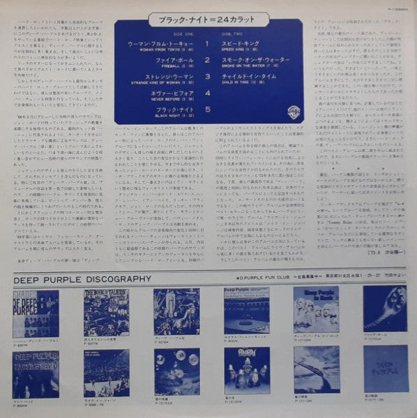 Deep Purple - 24 Carat Purple (Vinyl, LP, Compilation, Stereo)