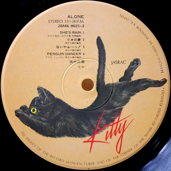 Masayoshi Takanaka - Alone (Vinyl, Flexi-disc, LP, Album, Stereo, 45 RPM, Single Sided, Limited Edition, Stereo) Very Good Plus (VG+) / Very Good Plus (VG+)