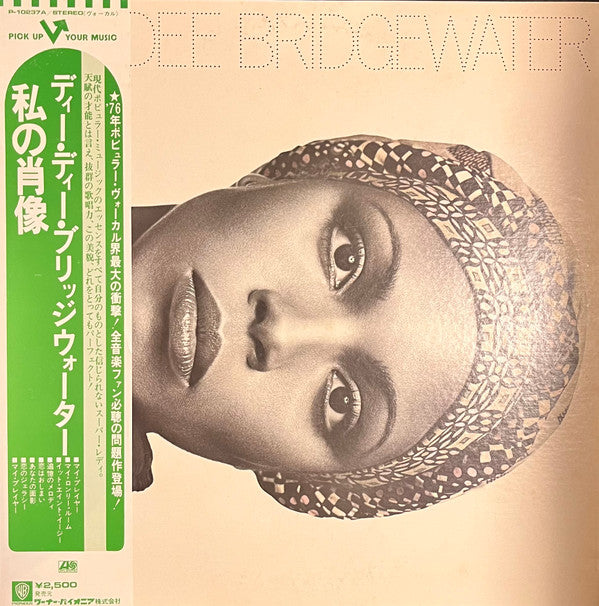 Dee Dee Bridgewater - Dee Dee Bridgewater (Vinyl, LP, Album) Very Good Plus (VG+) / Very Good (VG)