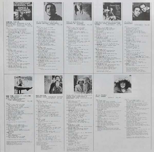 Paul Simon - There Goes Rhymin' Simon (Vinyl, LP, Album, Stereo) Good Plus (G+) / Very Good Plus (VG+)