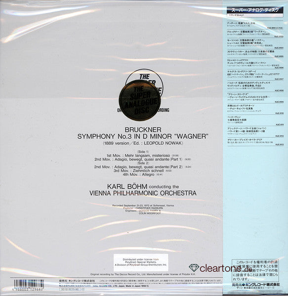 Anton Bruckner - Symphony No.3 In D Minor (Vinyl, LP, Album, Reissue, Remastered) Good Plus (G+) / Very Good Plus (VG+)