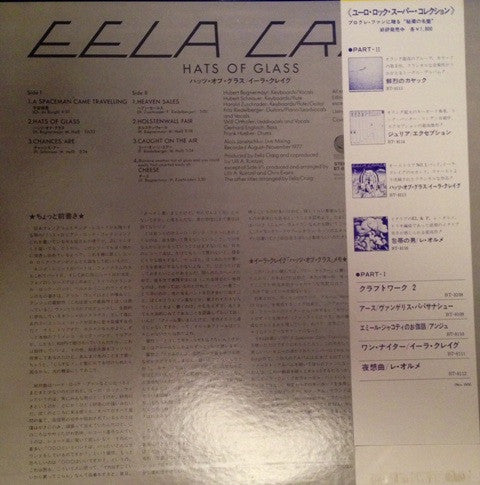 Eela Craig - Hats Of Glass (Vinyl, LP, Album) Very Good (VG) / Fair (F)