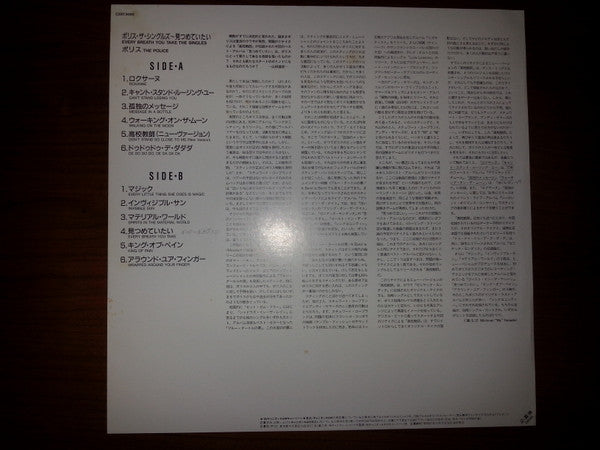The Police - Every Breath You Take (The Singles) (Vinyl, LP, Compilation, Promo) Very Good Plus (VG+) / Very Good Plus (VG+)