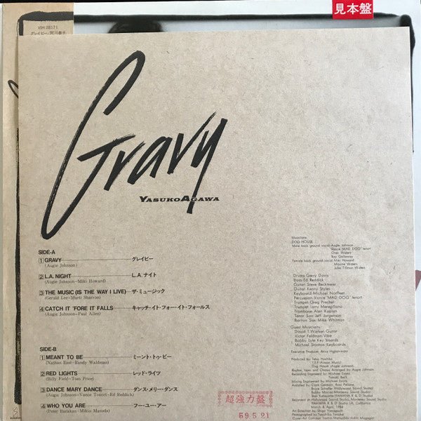 Yasuko Agawa - Gravy (Vinyl, LP, Album, Promo) Near Mint (NM or M-) / Very Good (VG)