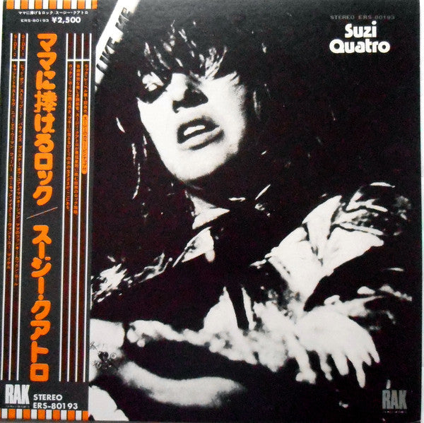 Suzi Quatro - Your Mamma Won't Like Me (Vinyl, LP, Album)