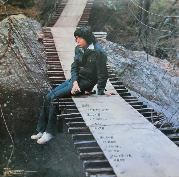 Nakamura Masatoshi - 想い出のかけら (Vinyl, LP, Stereo)
