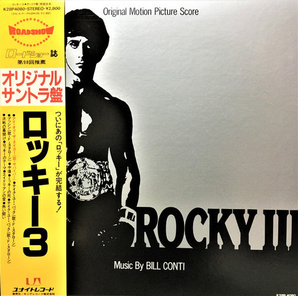 Bill Conti - Rocky III - Original Motion Picture Score (Vinyl, LP, ...