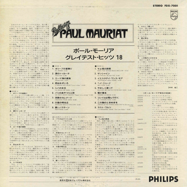 Paul Mauriat - Reflection 18 (Vinyl, LP, Compilation) Very Good Plus (VG+) / Very Good (VG)