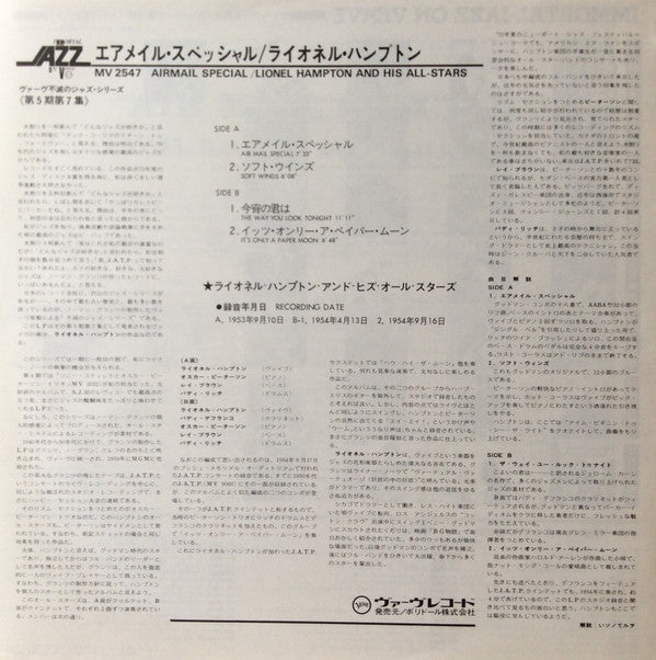 Lionel Hampton All Stars - Air Mail Special (Vinyl, LP, Album, Reissue, Mono) Very Good (VG) / Very Good Plus (VG+)