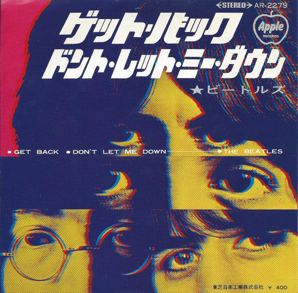 The Beatles - ゲット・バック / ドント・レット・ミー・ダウン = Get Back / Don't Let Me Down =ドント・レット・ミー・ダウン) (Vinyl, 7", Single, Stereo) Very Good Plus (VG+) / Very Good Plus (VG+)