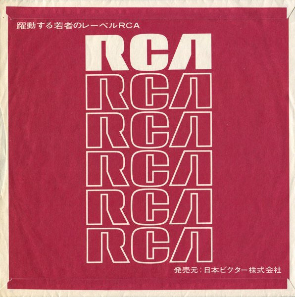Sylvie Vartan - アブラカダブラ (Abracadabra) / 恋の告白 (Apprends-moi) (Vinyl, 7", 45 RPM, Single, Stereo) Very Good Plus (VG+) / Very Good Plus (VG+)