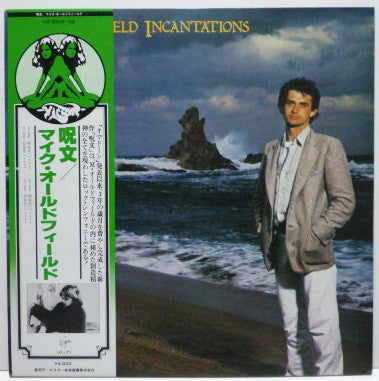 Mike Oldfield - Incantations (Vinyl, LP, Album, Stereo)