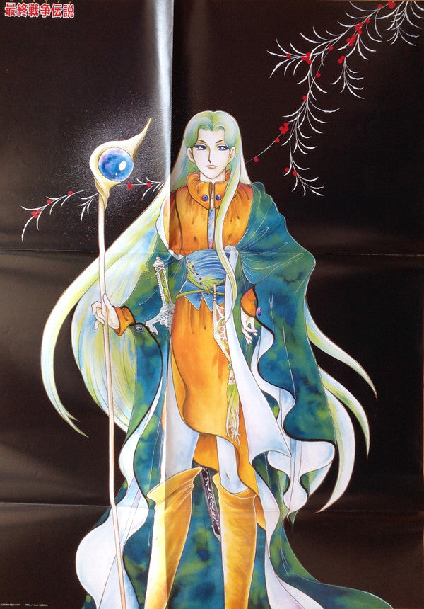 Novela - Harmagedon Story Original Album = 最終戦争伝説 オリジナルアルバム (Vinyl, LP, Album, Limited Edition) Very Good Plus (VG+) / Very Good Plus (VG+)