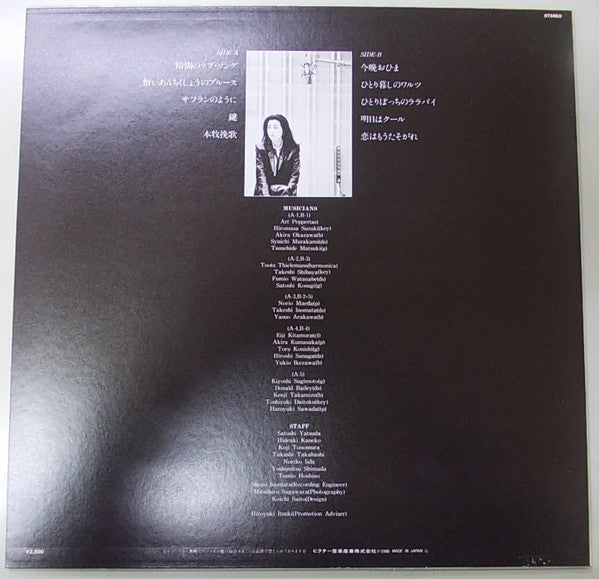 Kay Ishiguro - アドリブ (Vinyl, LP, Album)