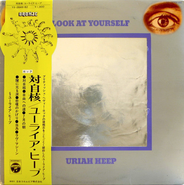 Uriah Heep - Look At Yourself (Vinyl, LP, Album)