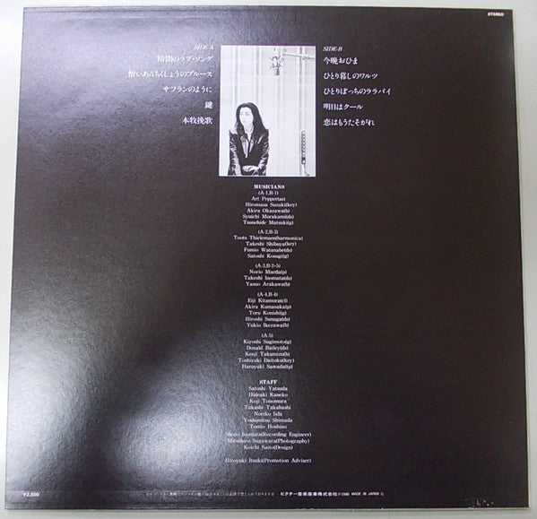 Kay Ishiguro - アドリブ (Vinyl, LP, Album)