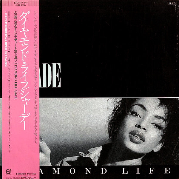 Sade - Diamond Life (Vinyl, LP, Album) Near Mint (NM or M-) / Very Good (VG)