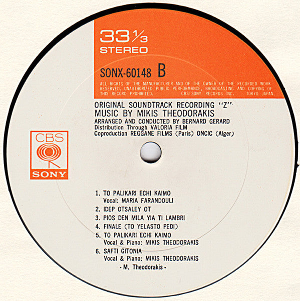 Mikis Theodorakis - Z (Original  Sound Track Recording)) (Vinyl, LP, Album) Very Good Plus (VG+) / Good Plus (G+)