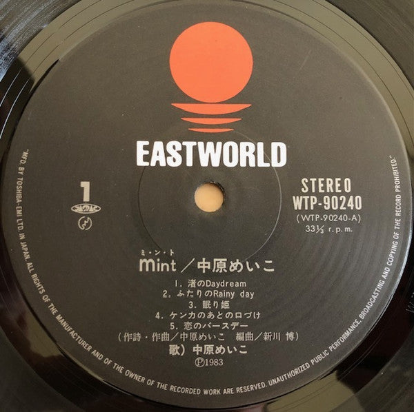 Meiko Nakahara - Mint = ミ・ン・ト (Vinyl, LP, Album)