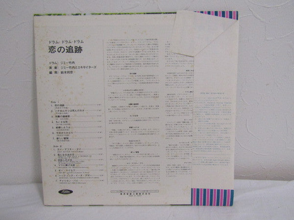 Jimmy Takeuchi - Pursuit of Love (Vinyl, LP, Album) Very Good (VG) / Very Good (VG)